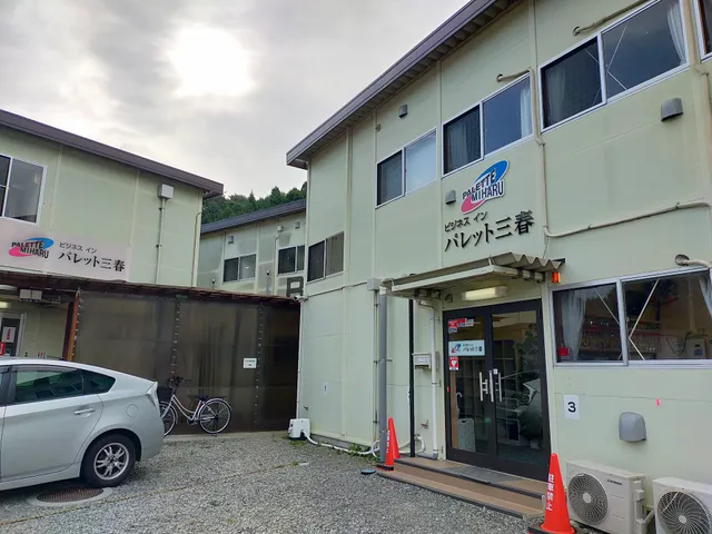 ビジネスイン パレット三春