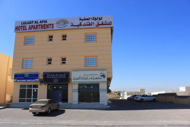 LULUAT AL AFIA HOTEL APARTMENTS(لؤلؤة العفية للشقق الفندقية)
