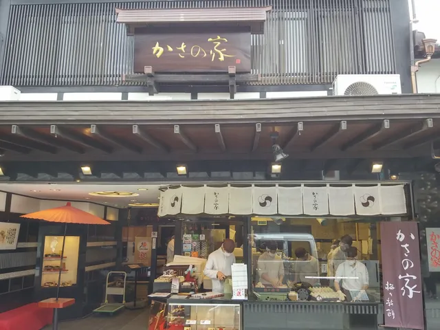 茶房・ぎゃらりー かさの家