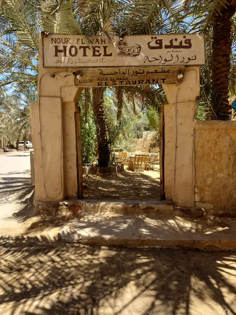 Nour El Waha Hotel