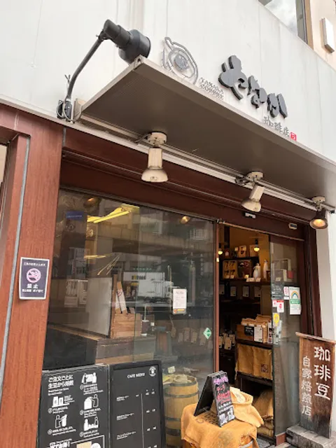 Yanaka Coffee Kanda