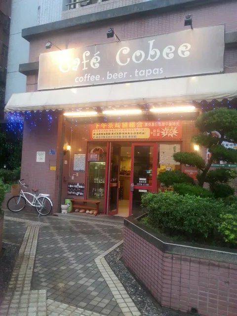 COBEE COCINA西班牙料理(最後收客23:00) (店休日以FB公告為主)