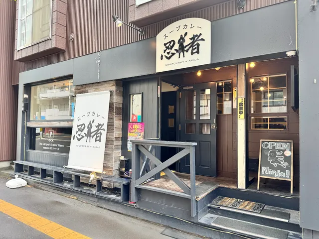 Medicinal-cuisine Soup Curry Ninja