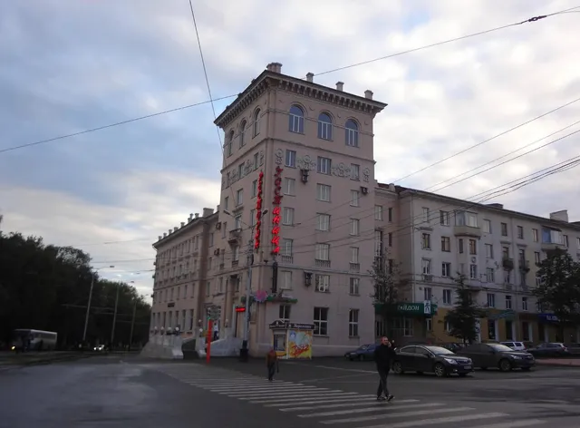 Гостиница "Заря"