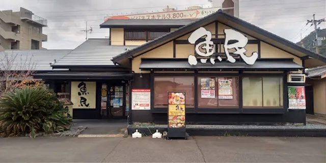 Genuine Izakaya Diner "Uotami" Aira Kajiki