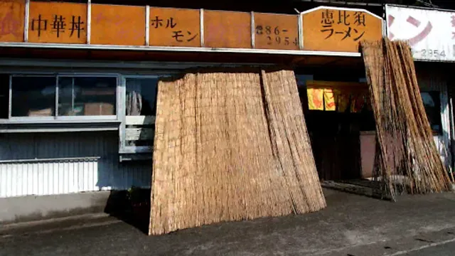 恵比須ラーメン 菊水店