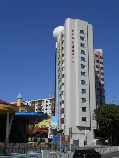 Guangzhou Children Activity Center