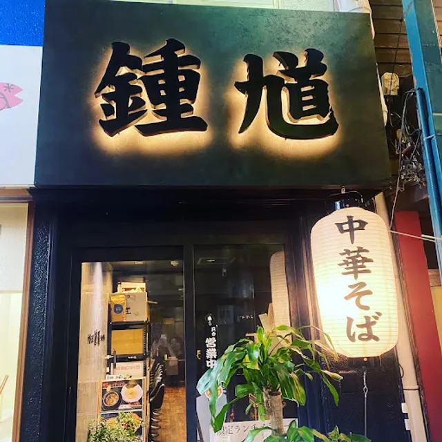 shouki Juusou Store