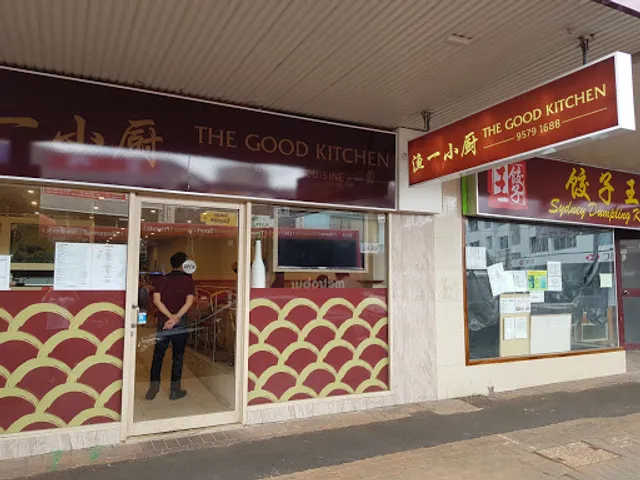 The Good Kitchen 漁一小廚