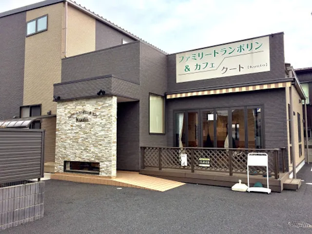 Family Trampoline & Cafe