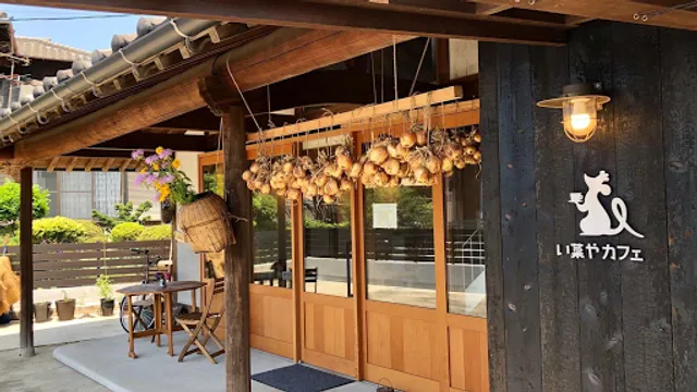 い菜やカフェ