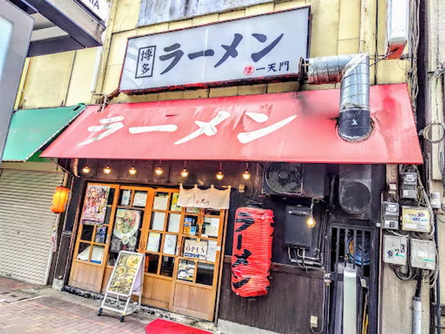 Hakata Ramen Itten-mon