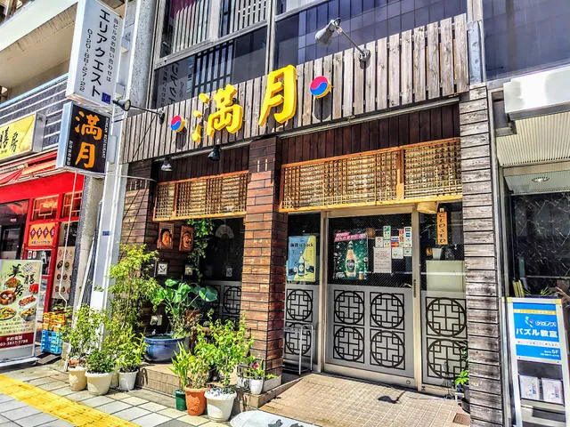 Mangetsu Nakaokachimachi