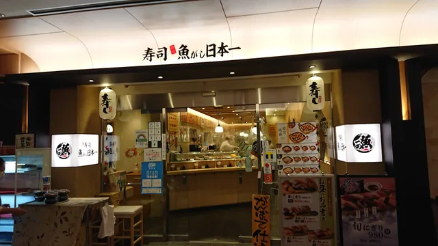 Sushi Uogashinihonichi Kasumigasekiiino Bldg. Ten