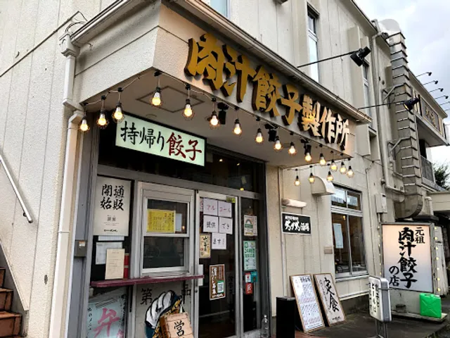 Dandadan Nishikokubunji