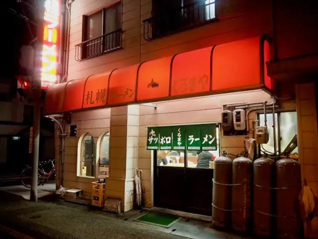 Sapporo Ramen Kuruma-ya