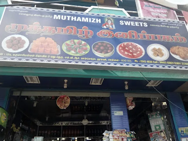 Sri Muthamizh Inipakam