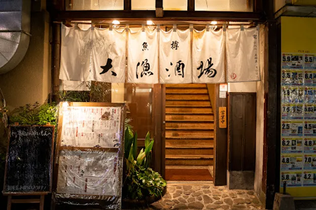 Uotaru Fukuromachi Store