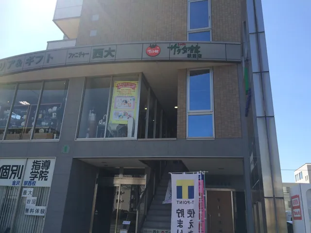 シャディ・サラダ館駅西店