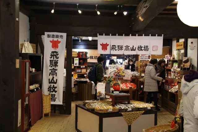 豆吉本舗 飛騨高山店（豆菓子 ギフト専門店）