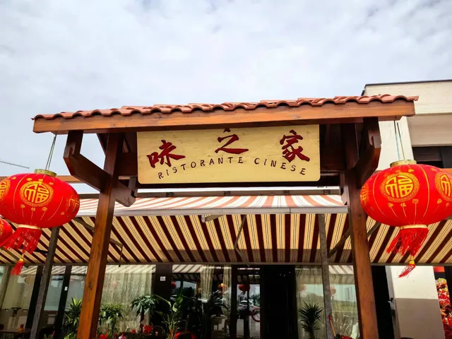 WeiZhiJia - 味之家