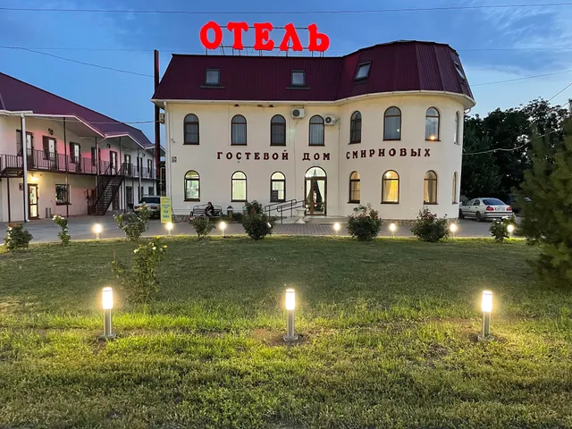 Guest House Smirnov