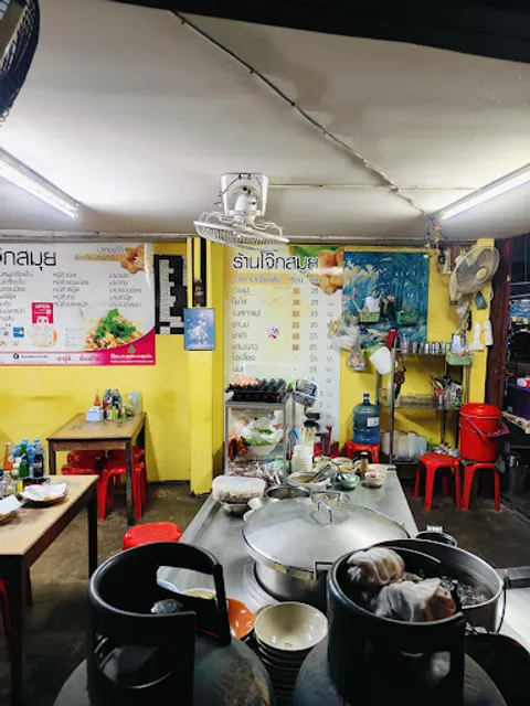 โจ๊กสมุย สาขา1