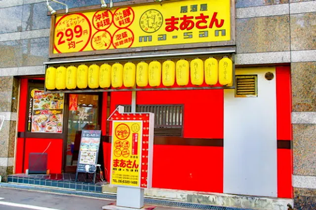 居酒屋まあさん上新庄店