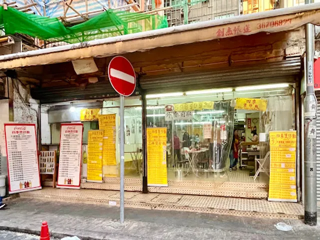 Four Seasons Clay Pot Rice