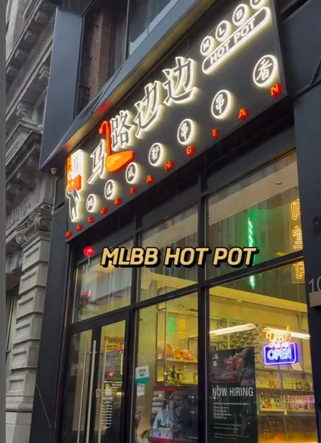 Malubianbian 马路边边