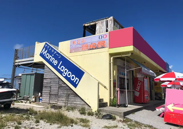 マリンラグーン marine lagoon