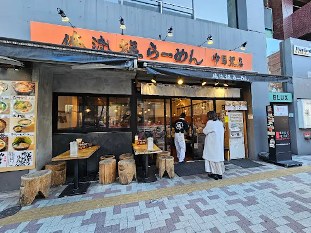 Oreryū Shio Ramen Nakameguro
