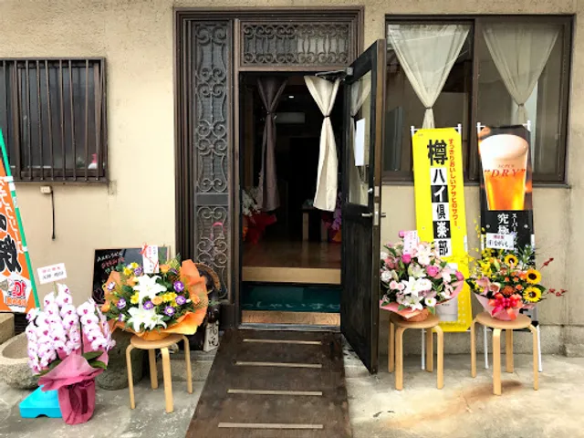 つけダレホルモンうどん・お好み焼き 里光