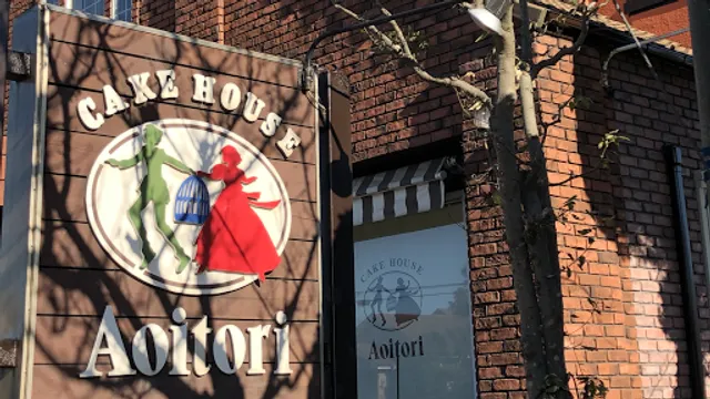 パティスリー青い鳥 本店