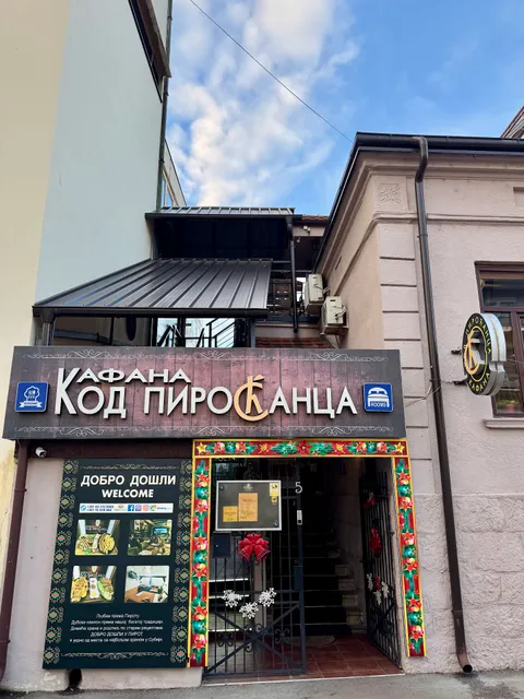 Piroćanac Rooms & Restaurant