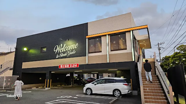 ステーキガスト 横浜駒岡店