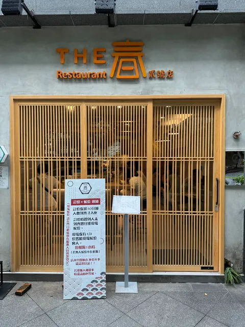 THE·Spring Xinyi Branch