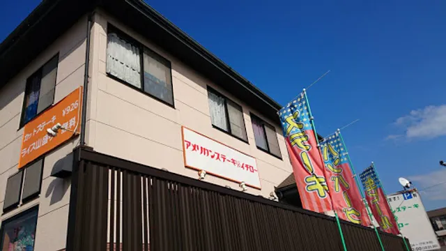 アメリカンステーキ１６イチロー