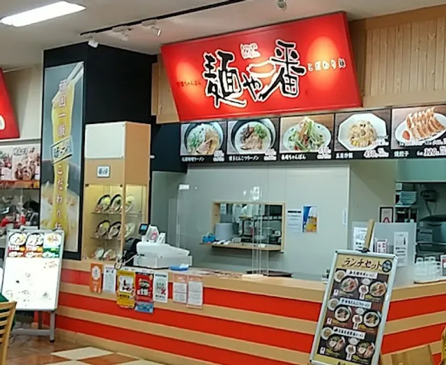 麺や一番 ゆめタウン宇部店