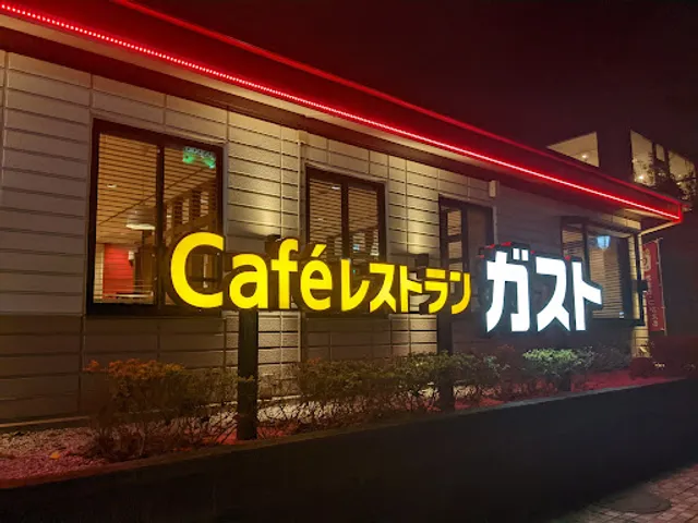 ガスト 国立駅前店