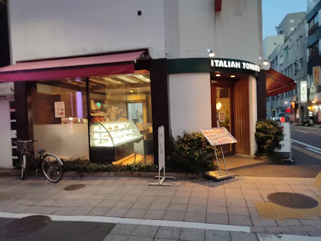 イタリアントマト都町店