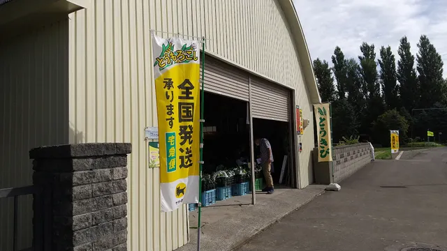 ファームやなぎさわ直売所