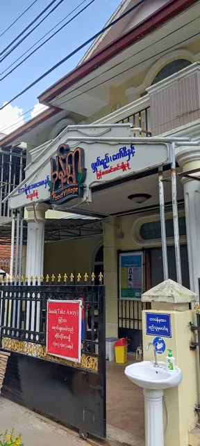 မုန့်ရွာ