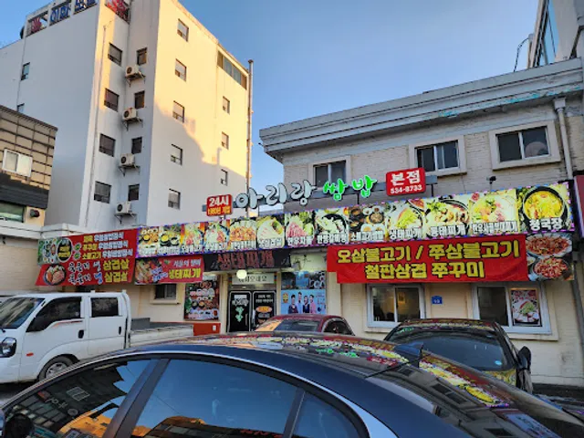 Arirang Restaurant