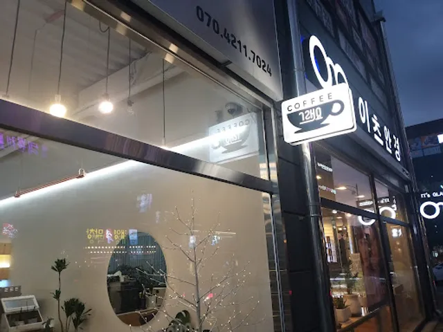 죽이야기 오산대역점