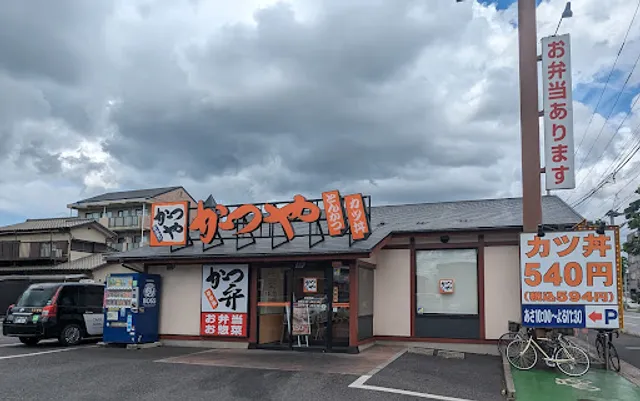 Katsuya Chiba Suehiro Store