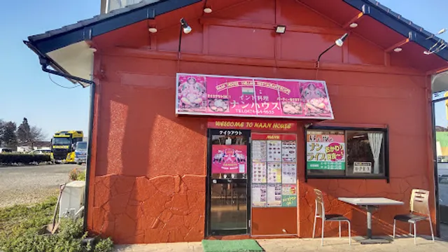 Naan House, Funabashi Branch