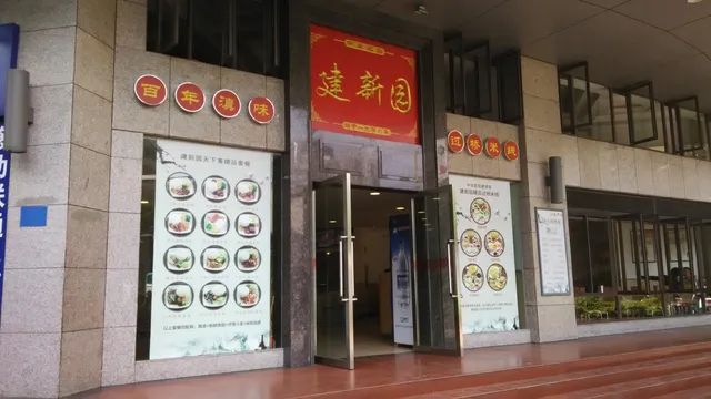 建新园昆明站店