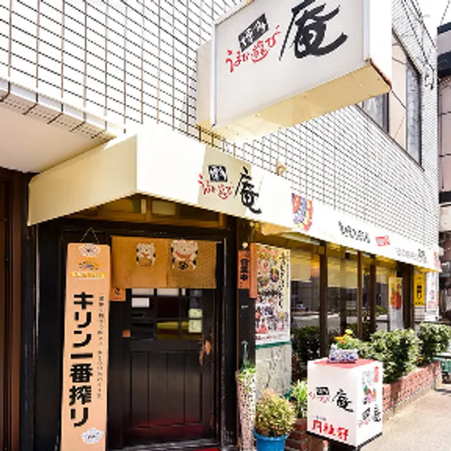 博多うまか遊び庵