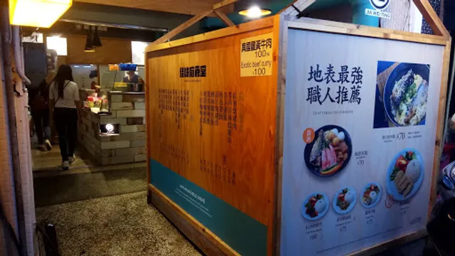 佳味庭美食餐館